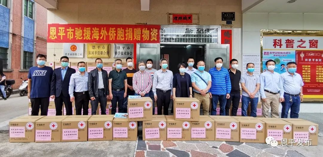 【扩散】@恩平海外侨胞：大批捐赠物资正在路上，我们共同抗疫！