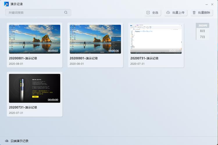 讯飞智能演示器p1,全套智能化解决方案ppt
