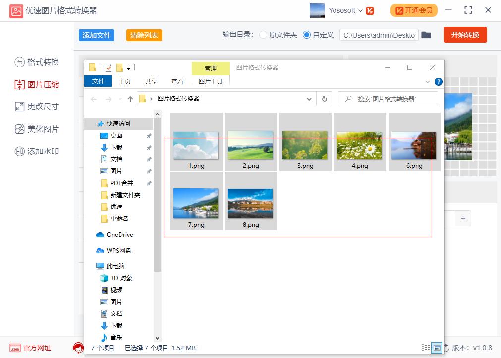 图片太大怎么压缩变小免费工具,如何压缩图片大小这个方法超简单