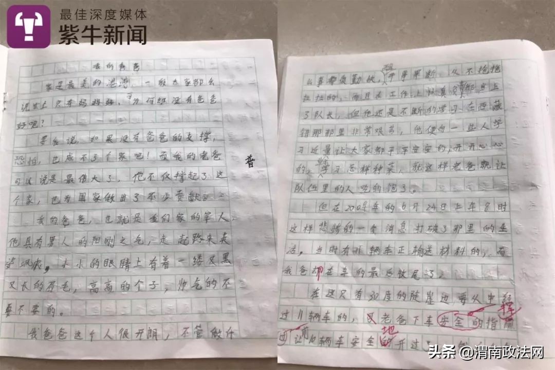 10岁爸爸牺牲,10岁孩子得知爸爸死亡