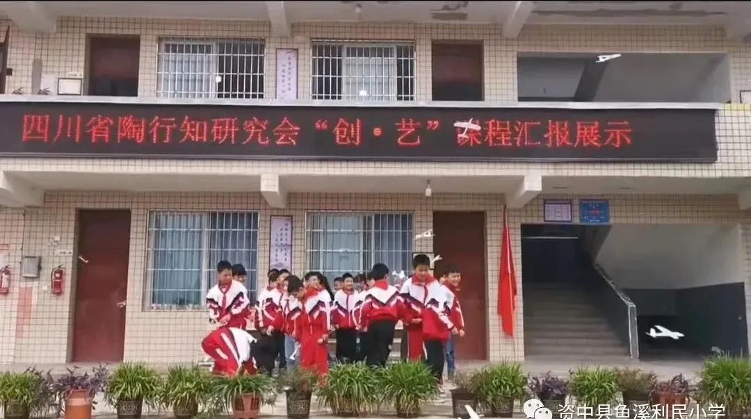 资中县鱼溪利民小学2014,资中鱼溪利民小学简介