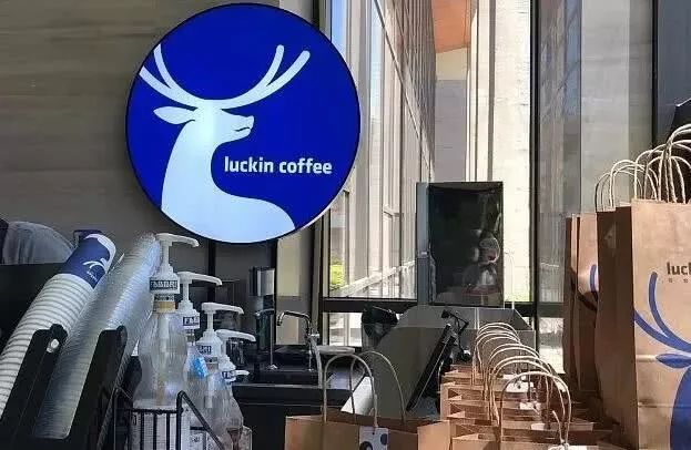 被指涉嫌欺诈三天后，瑞幸回应了