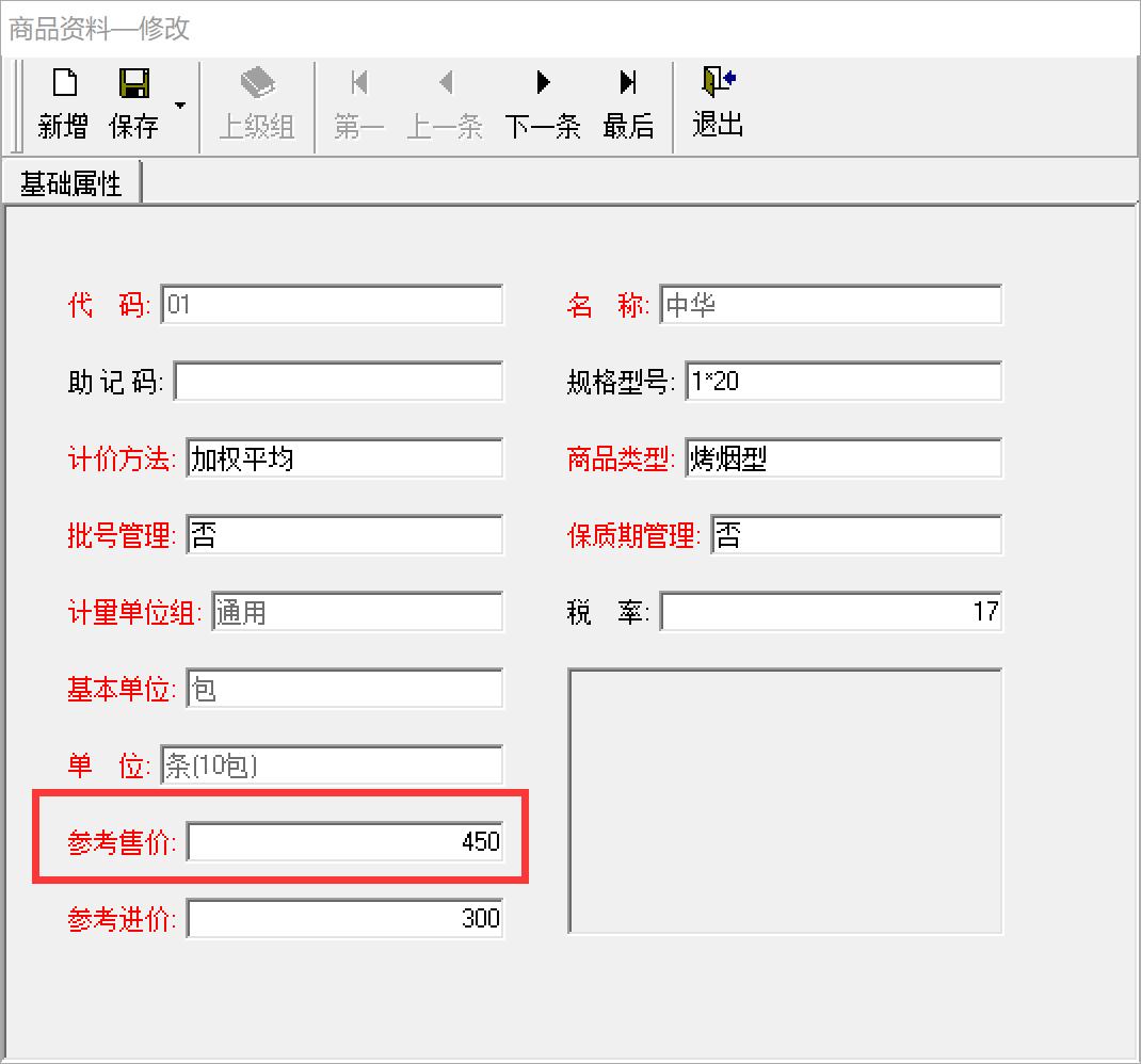 关于价格策略,价格管理基础知识