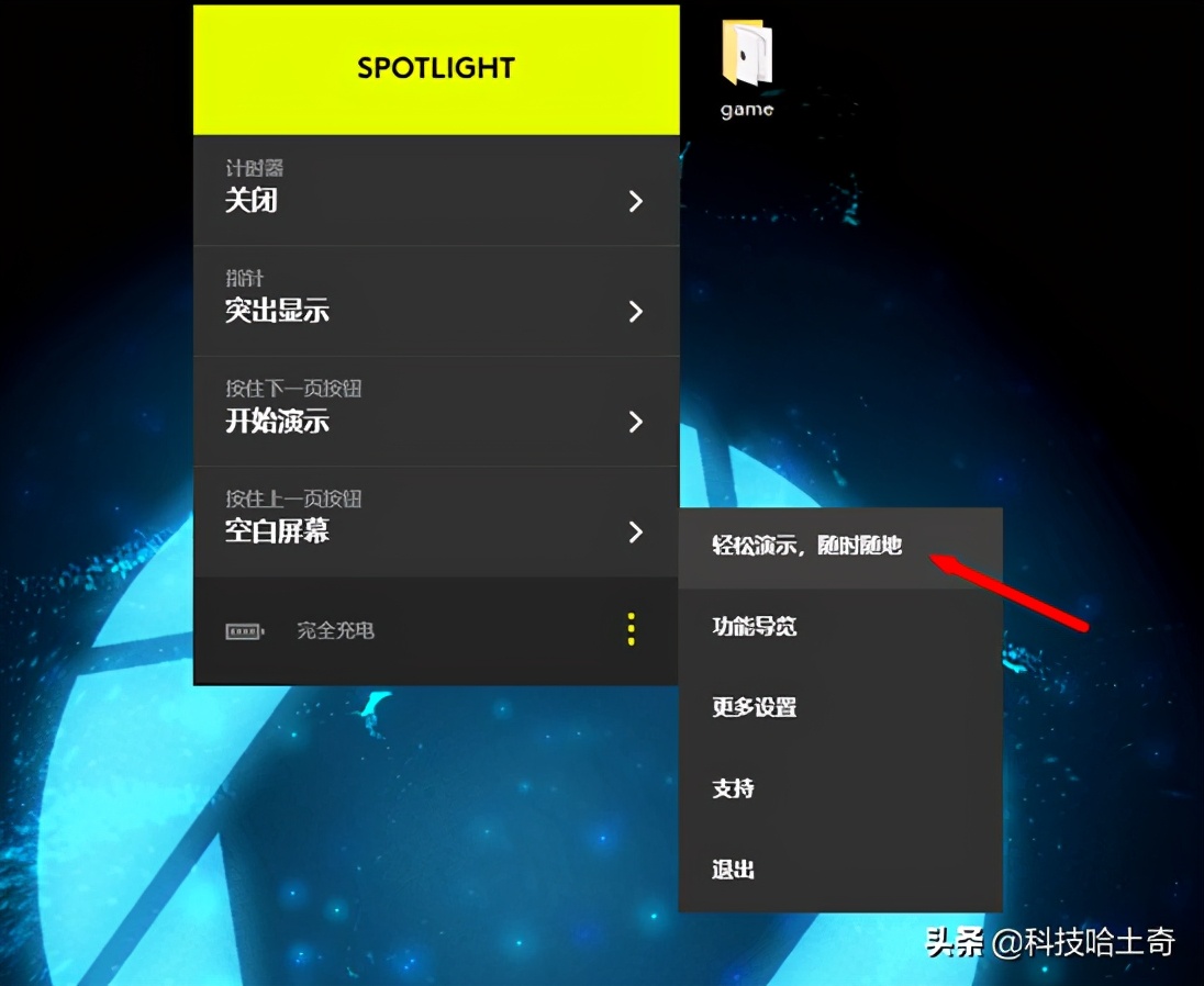 罗技spotlight拆解,罗技spotlight无线演示器