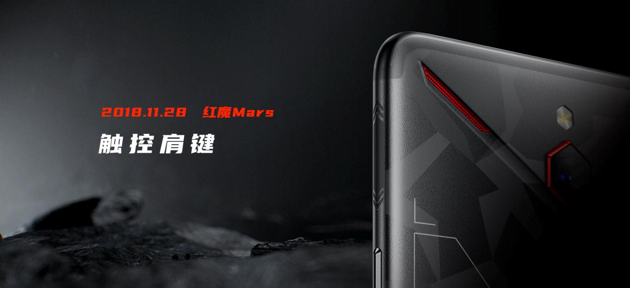 165Hz高刷极致操控腾讯红魔游戏手机6引领高帧率电竞时代