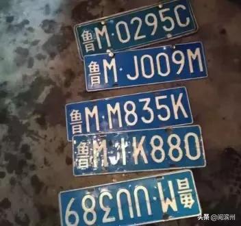 滨州有哪些好车牌,滨州丢失车牌