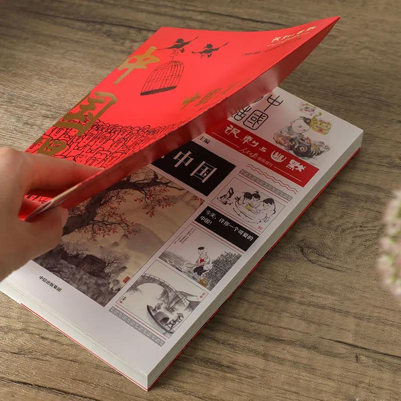 半小时中国漫画简史合集,漫画书历史巅峰之作十部