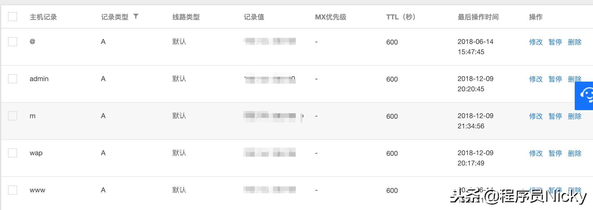 公网ip变更二级域名重新解析,网站二级域名如何解析