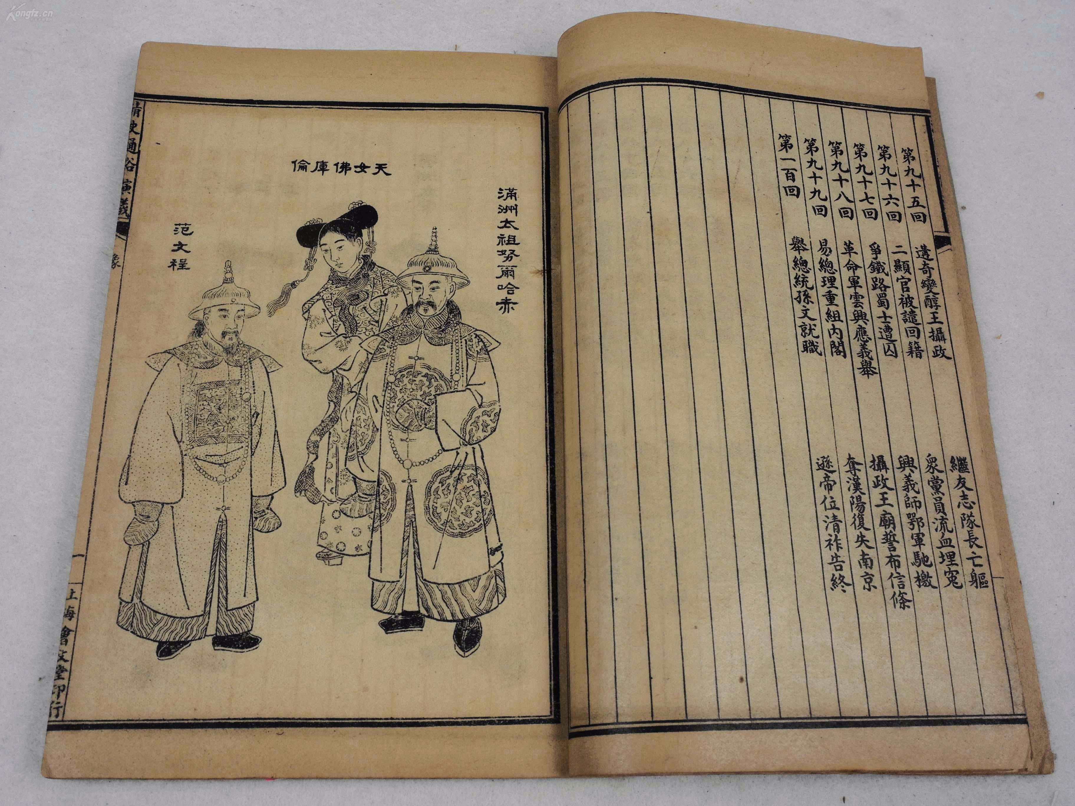 蔡东藩的历代通俗演义能看懂吗,蔡东藩历代通俗演义白话注解