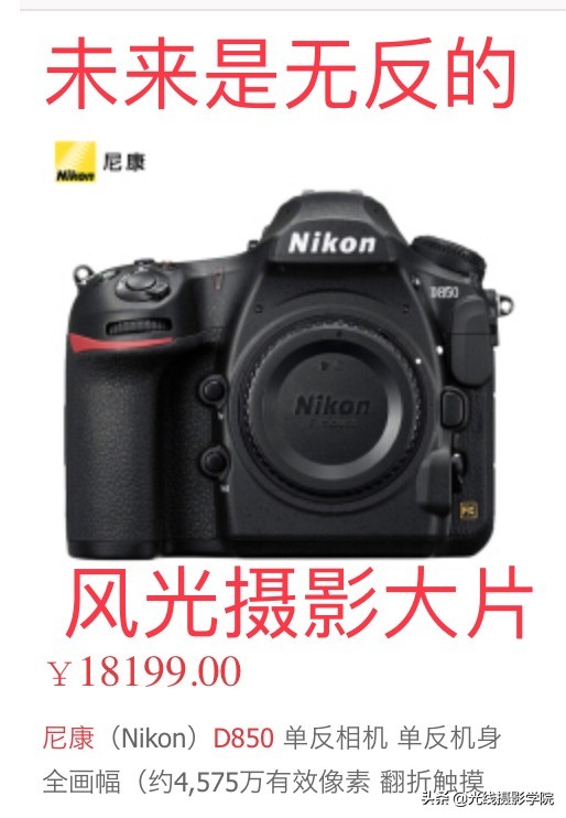 索尼尼康佳能全画幅相机比较,双十一尼康相机推荐