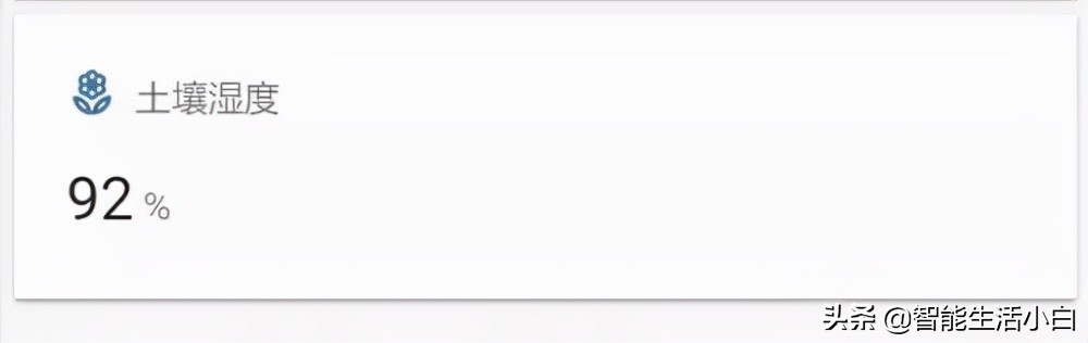 智能家居之浇花演示,家用智能浇花系统室内