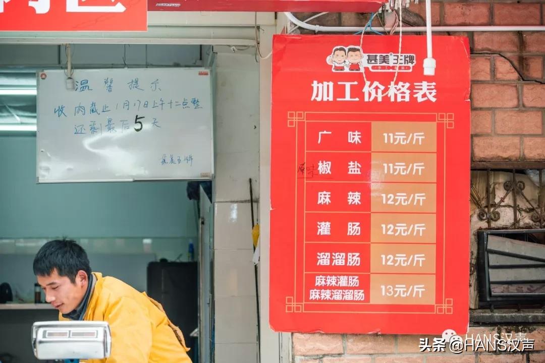 腌腊肉灌腊肠年味是不是就来了,灌香肠腌腊肉武汉冬至年味浓