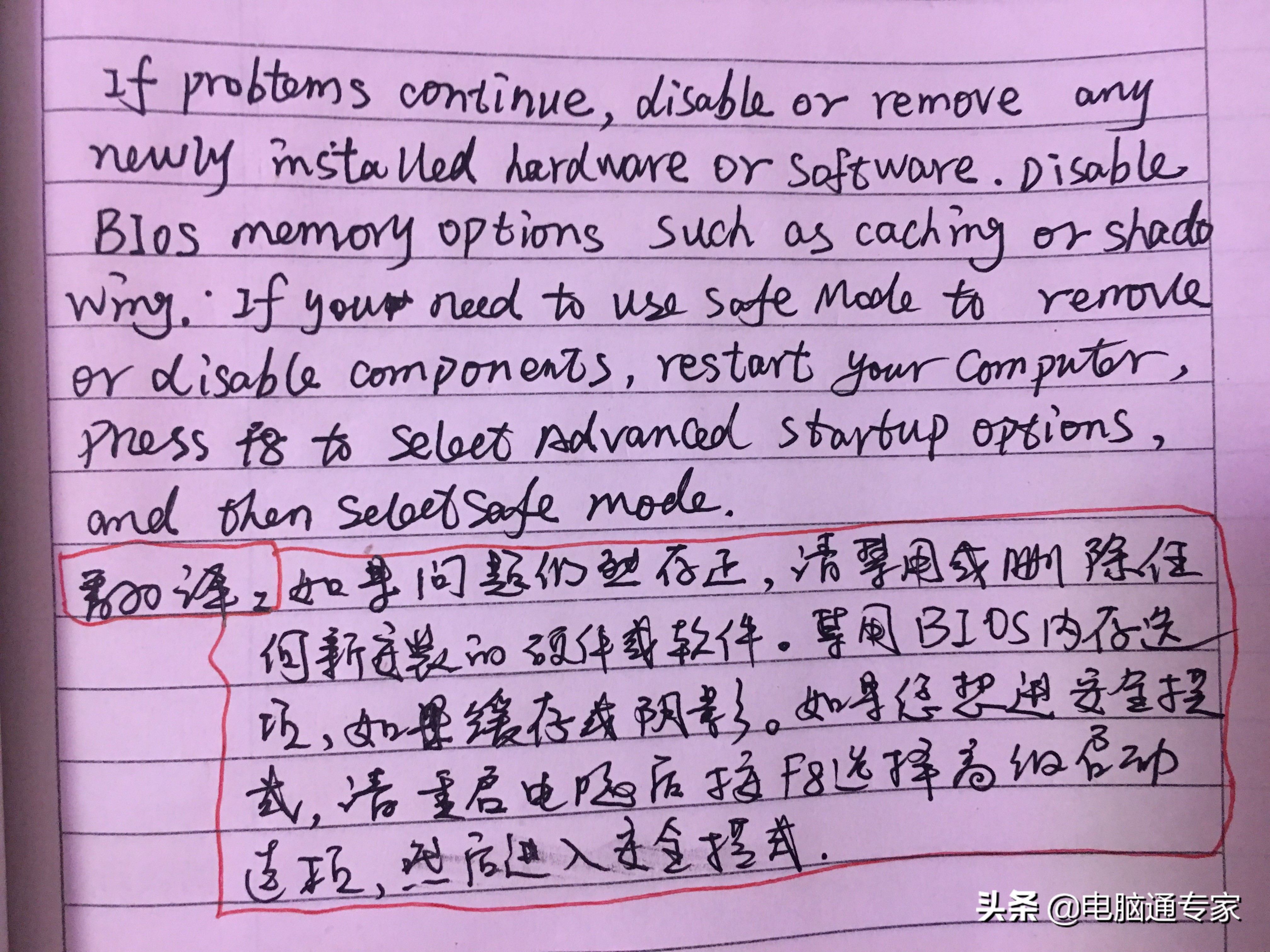 电脑蓝屏出现一堆英文什么意思,为什么电脑出现蓝屏有很多字母