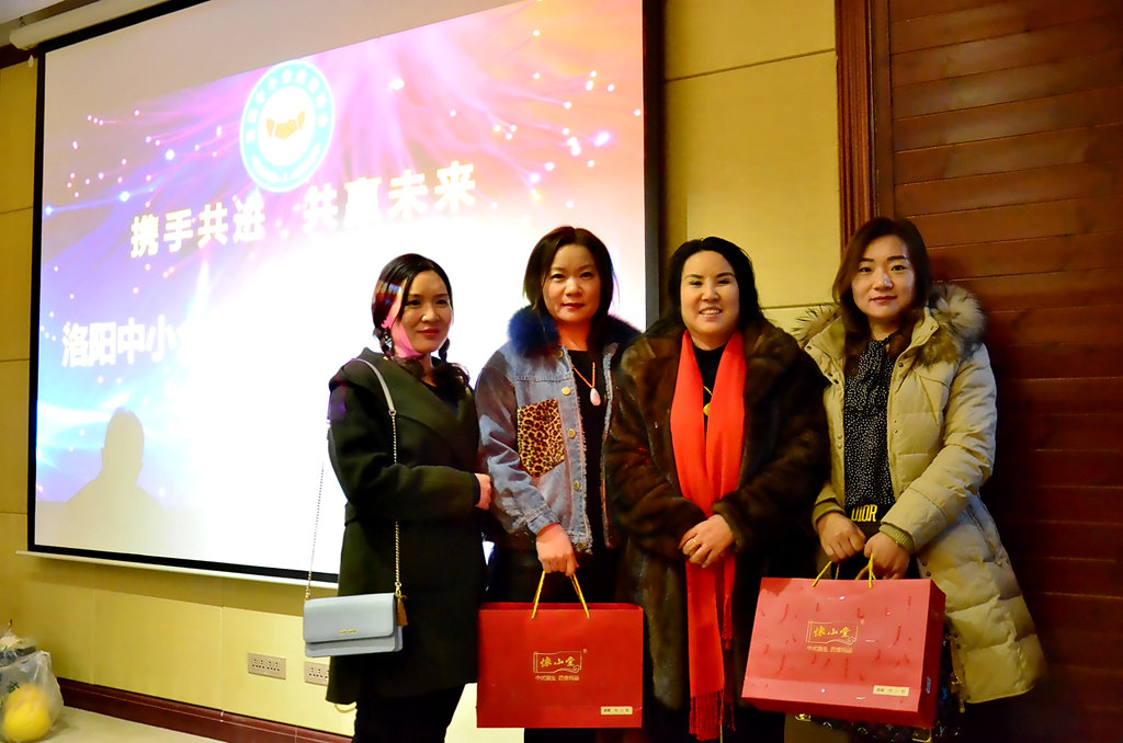 洛阳中小民营企业成长研讨会,洛阳中小企业家协会2019