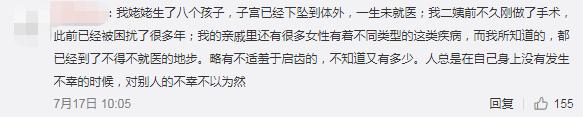 肛裂、漏尿、子宫脱垂、妊娠纹,产后妈妈的难言之隐太多了