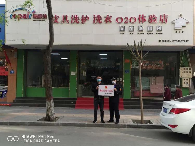 许昌禹州10家洗衣店获“诚信经营示范店”称号！