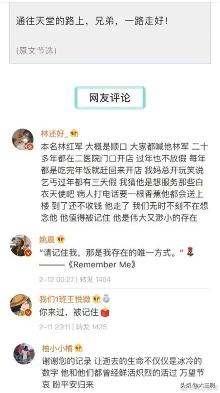 「家教知识」（转载）如果疫情是一堂课，请告诉孩子这20个字