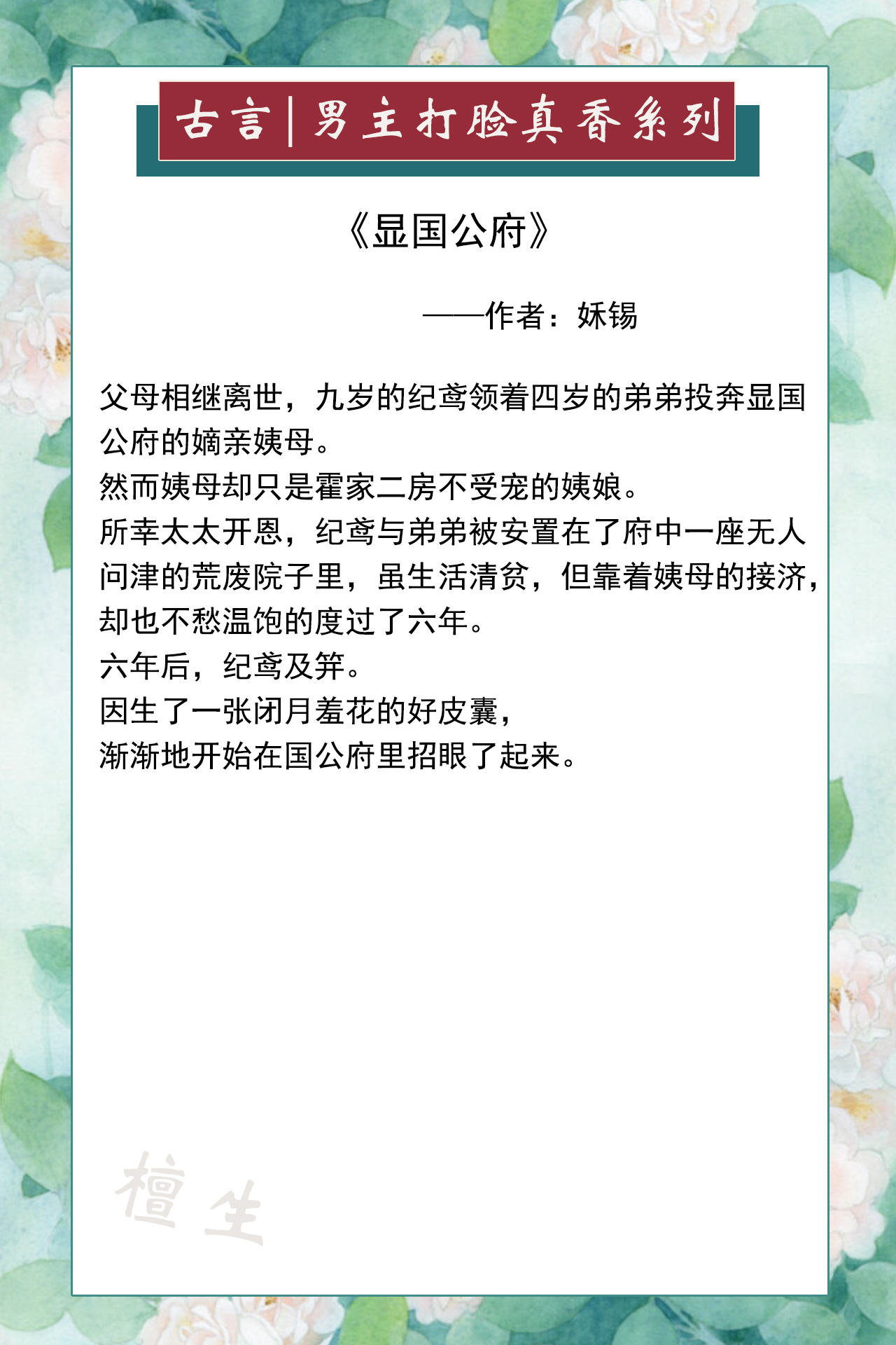 推荐五本小说女主很美爱撩妹,高甜小说推荐男主特别撩霸道