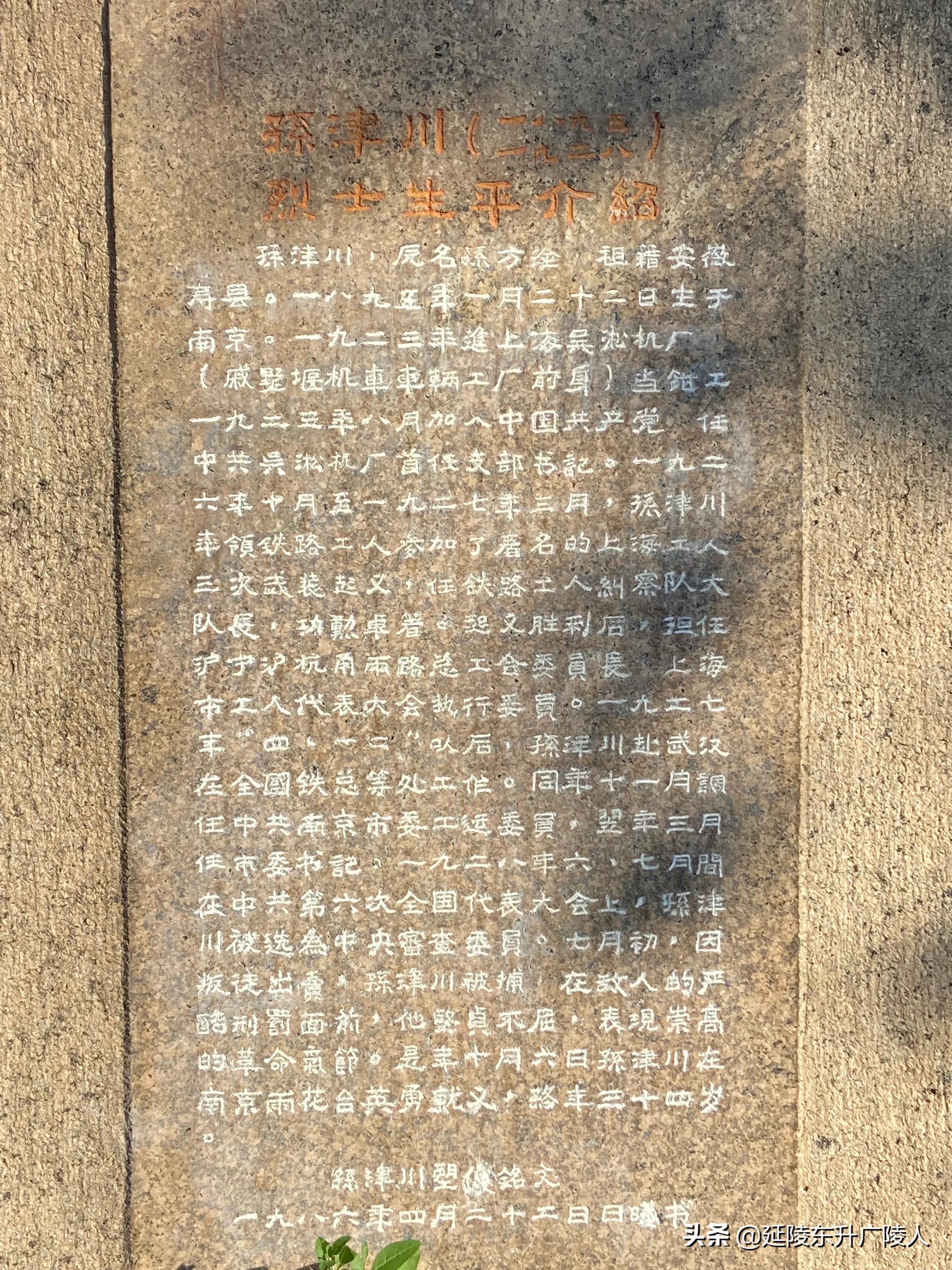 常州戚墅堰花溪公园溪事亭翠微亭烈士纪念广场戚机厂生活区的公园