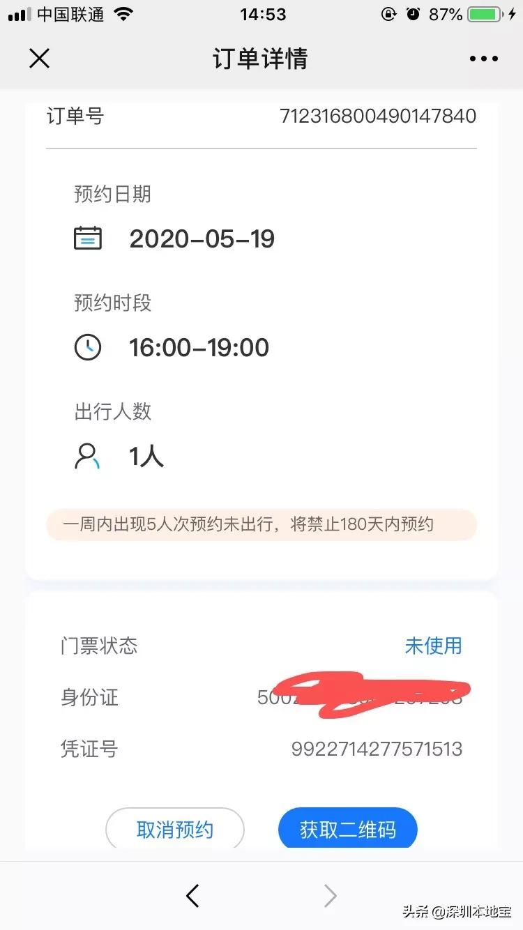 为什么大梅沙入园预约进不去,大梅沙每天限流多少人