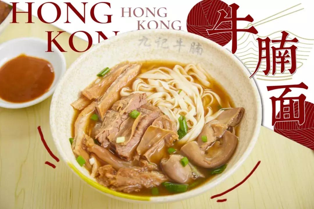 香港九记牛腩真实图,香港九记牛腩视频
