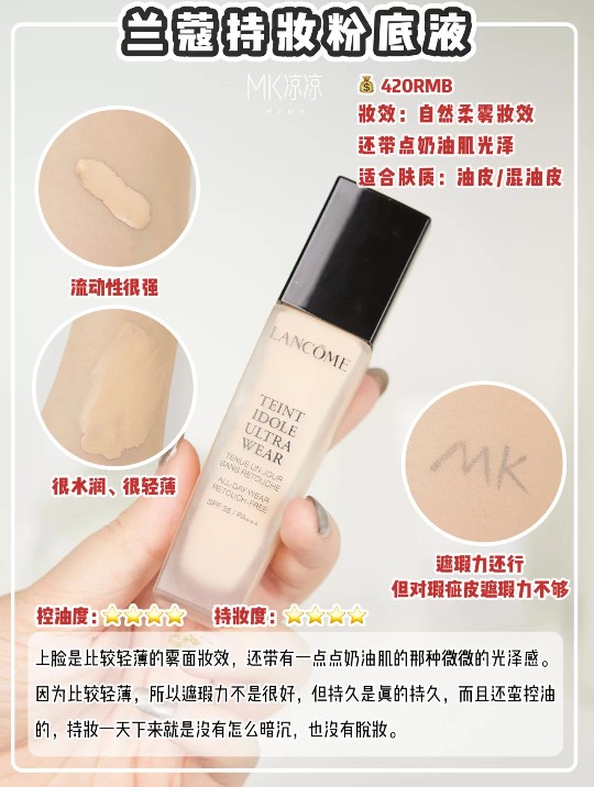 粉底液不暗沉不脱妆不卡粉推荐,夏天到了粉底液