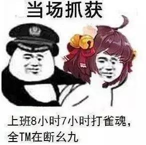 雀魂是日式麻将吗,雀魂麻将东风场和南风场区别