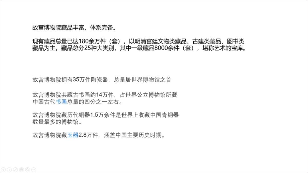 爆改ppt,一键更改每页ppt