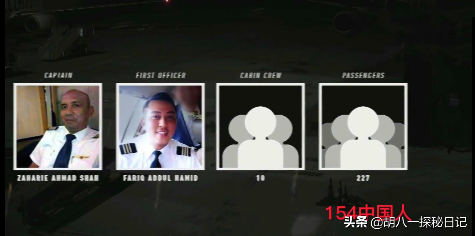 马航370消失多少年,马航370真实事件到底找到了吗