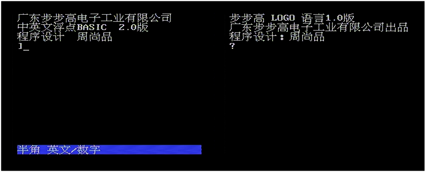 8-bitWindows八位机视窗操作系统（二）：步步高BBK-Windows98