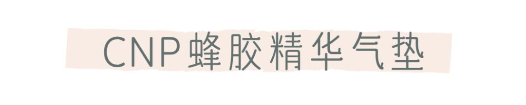好用的气垫保湿不卡粉推荐,韩国好用气垫推荐干皮