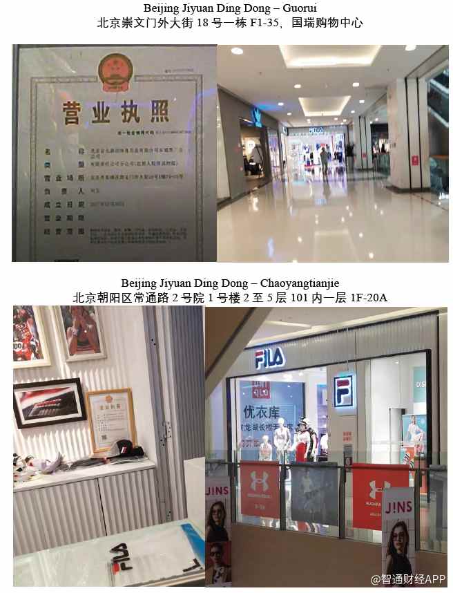 智通编译浑水*击狙**安踏第三弹全文：旗下斐乐店数量存疑