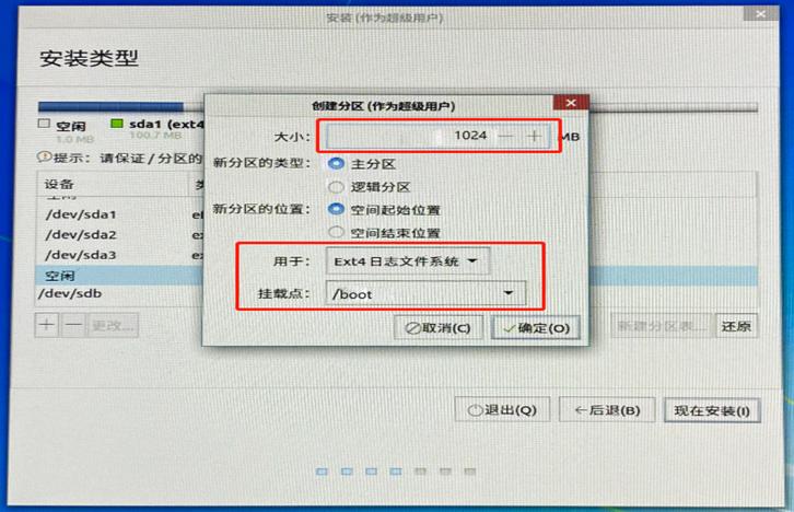 银河麒麟安装有道词典,银河麒麟系统安装软件