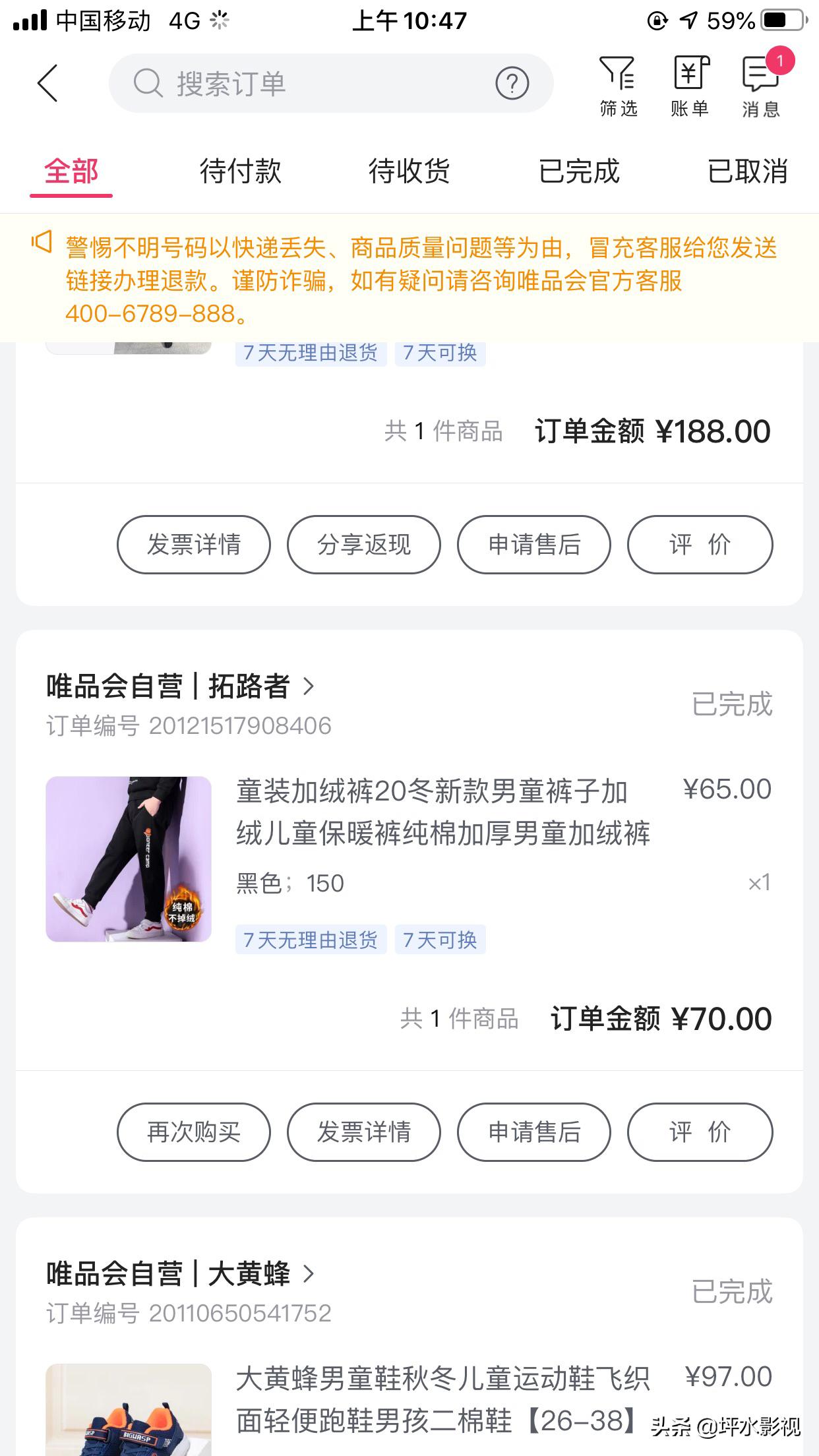 唯品会购物退错货平台说报警,买东西被唯品会退款怎么办