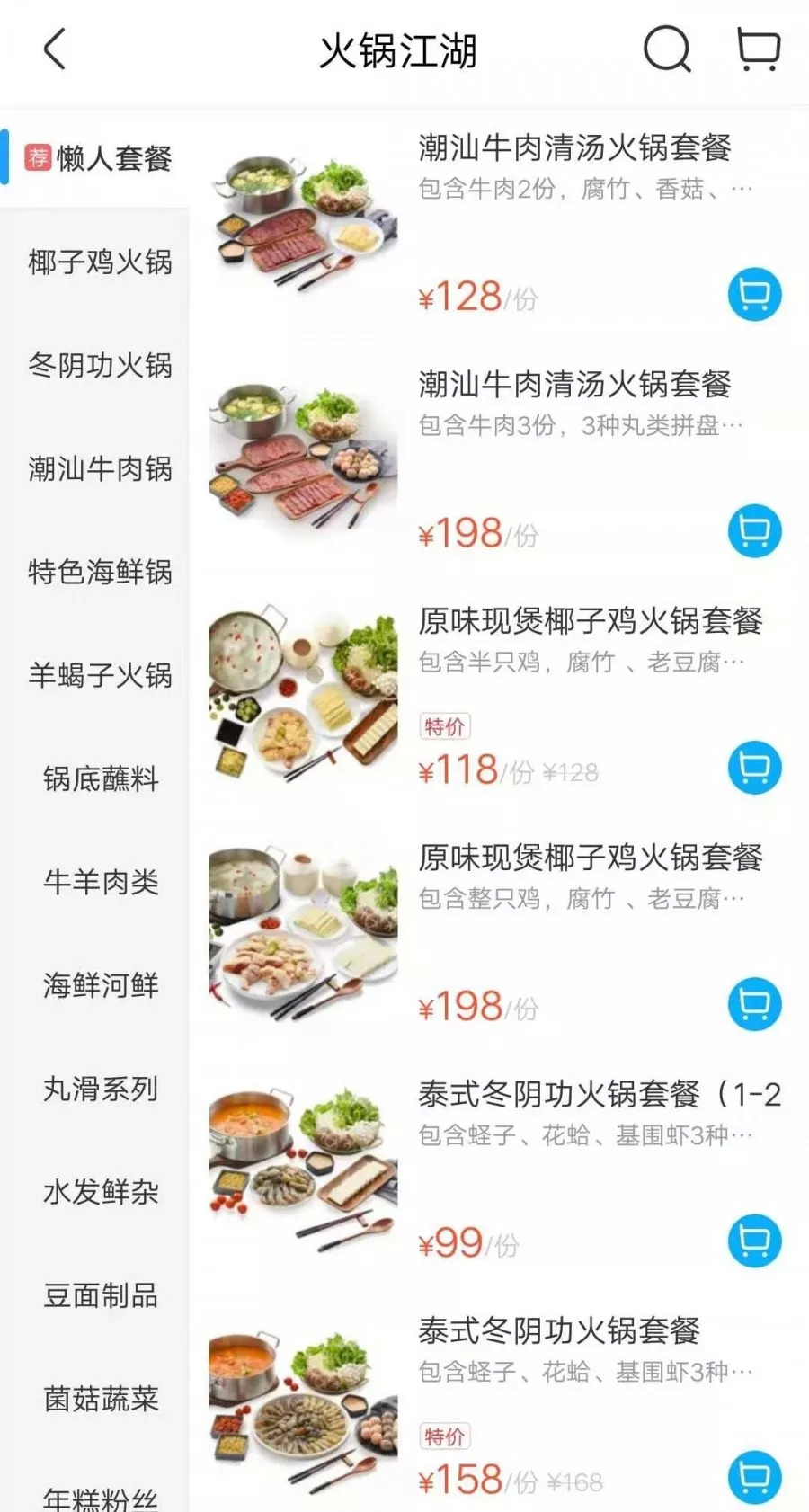 盒马进军火锅,盒马美团商战