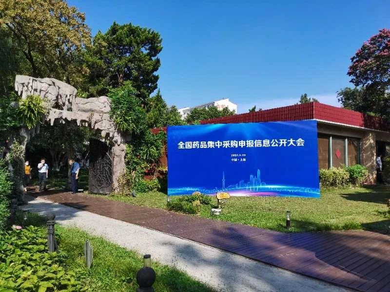 第三批国家药品集采价格,国采仿制药