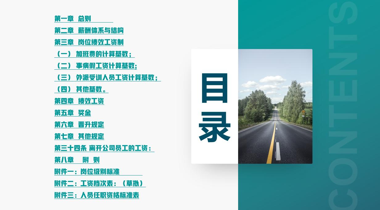 职位说明书工资等级和薪酬类型,薪酬体系设计方案大全