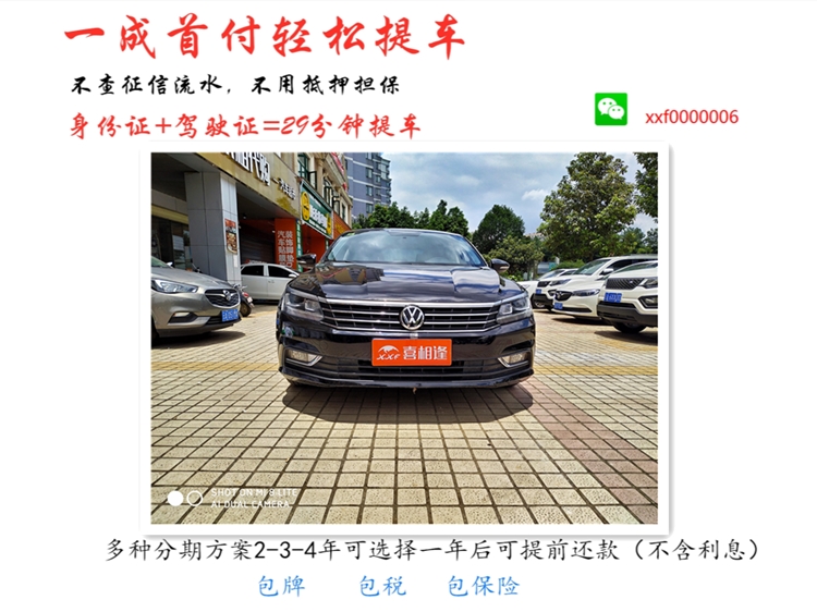 喜相逢零首付买车流程,喜相逢低首付购车平台