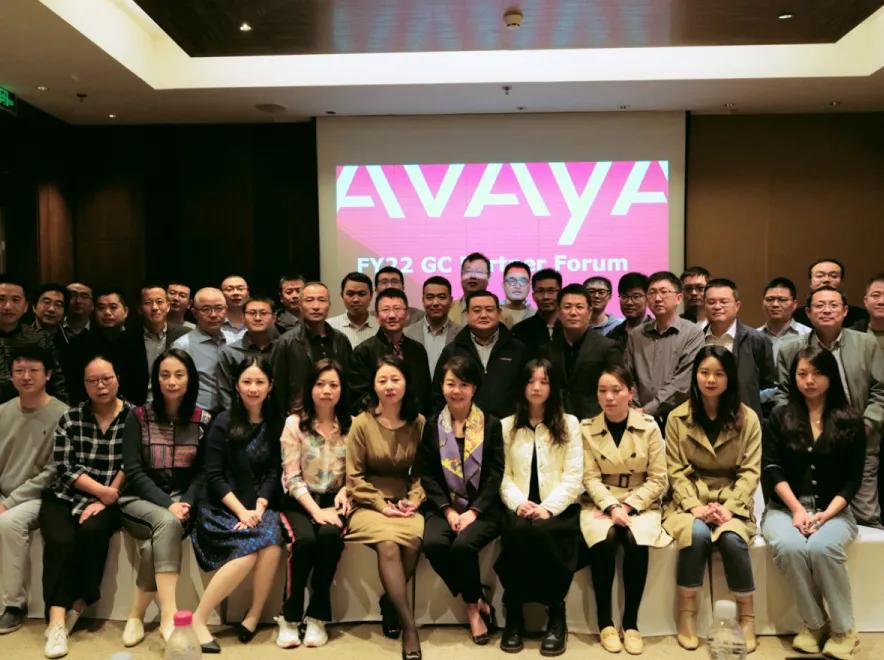 “订阅”变革，Avaya年度合作伙伴论坛开幕