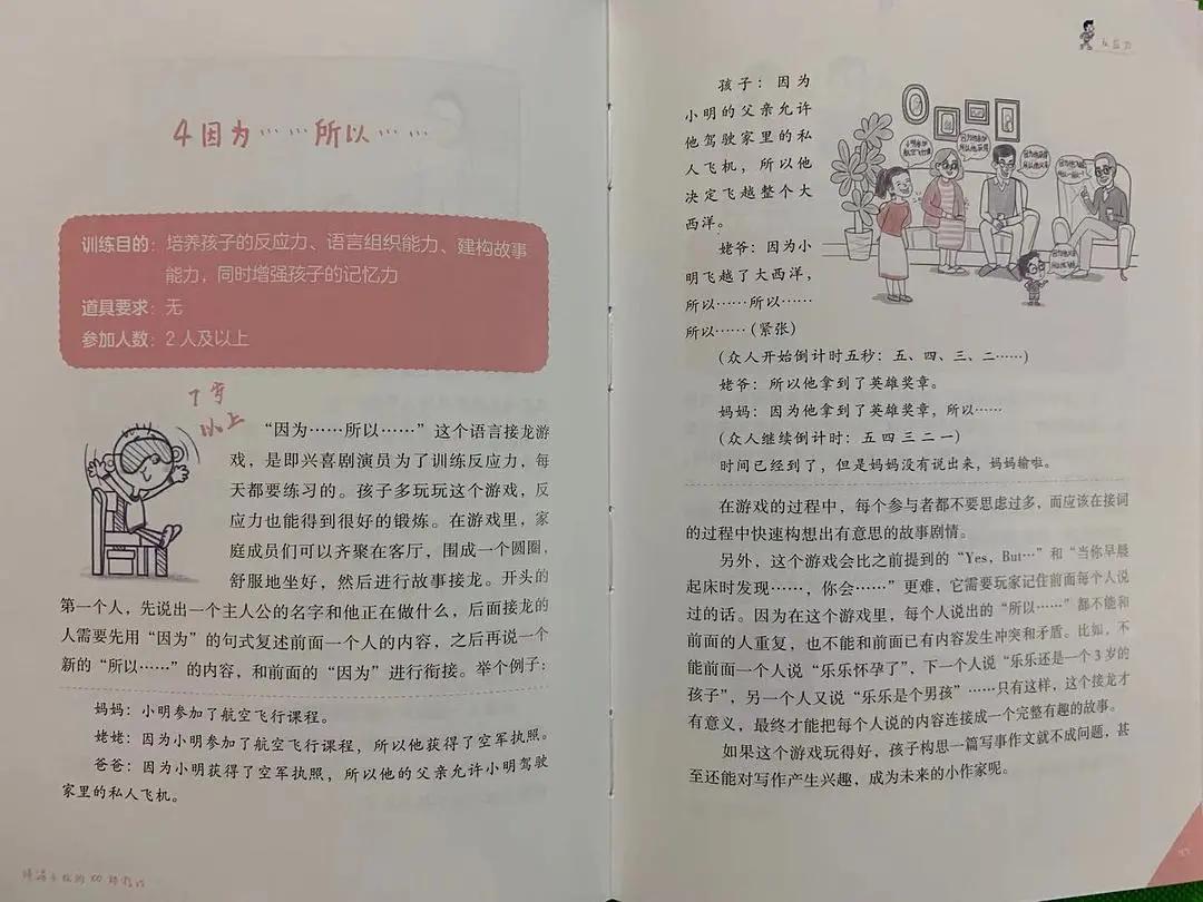 陪孩子玩游戏玩什么,在家陪孩子玩的10个室内游戏