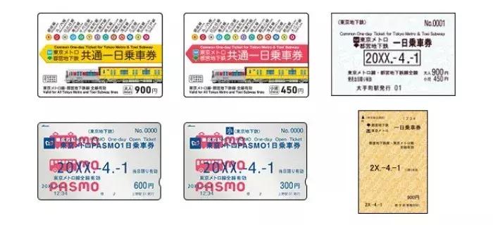东京交通票哪个划算,东京公共交通攻略
