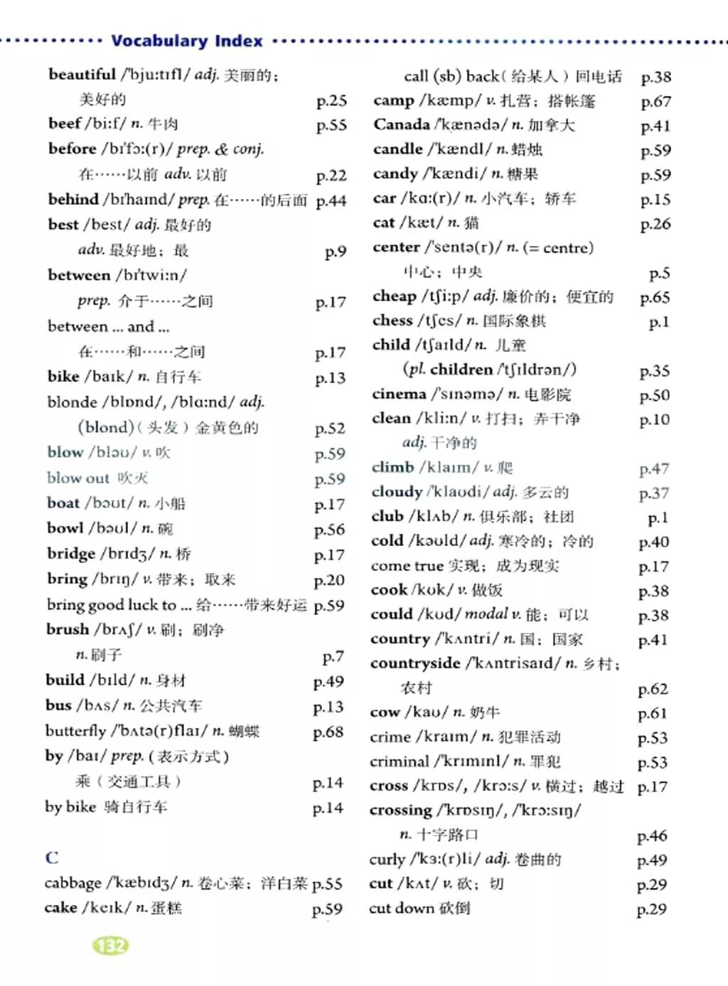 英语课本七年级下册电子书外研版,鲁教版七年级下册英语课本电子版