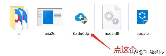 百度网盘怎么免流下载,百度网盘最新版本升级的方法