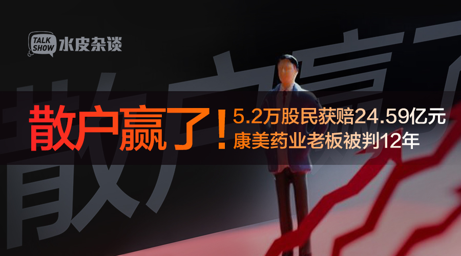 散户赚了5万被罚30万,散户赢了完整版视频