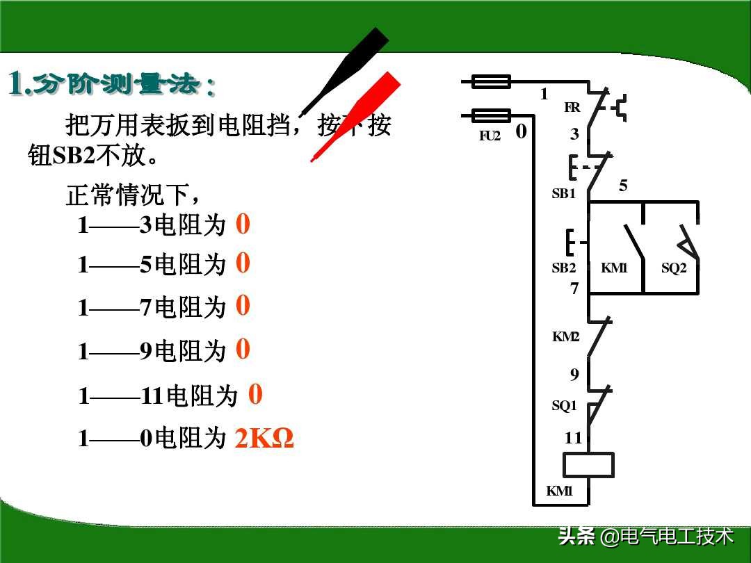 万用表电阻档怎么查线路故障,电工万用表测电阻方法及挡位说明