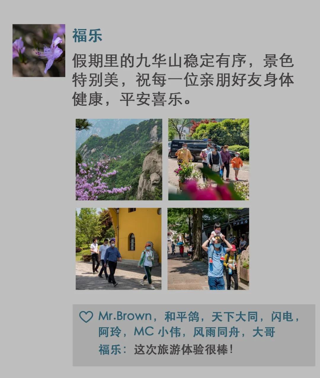 五一假期九华山人多吗,五一长假九华山