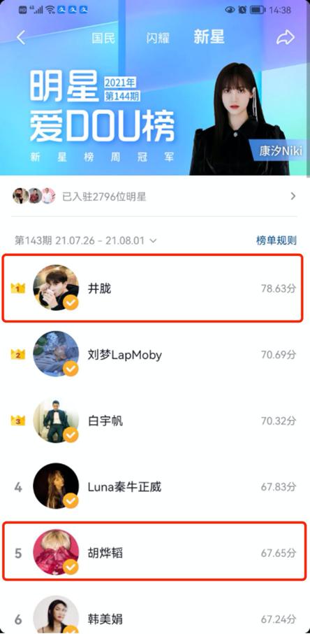 当明星代言“内卷”，宝藏国货AOEO如何携手“宝藏男神”突围？