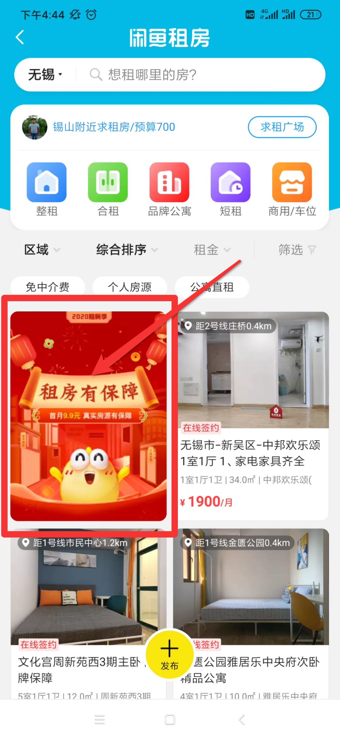 一次活动租客咨询量翻了3倍，成都同创公寓是如何做到的？