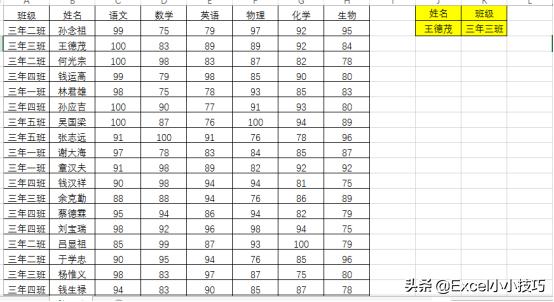 vlookup和match怎么结合起来反向查找,excel查找匹配值vlookup反向查询