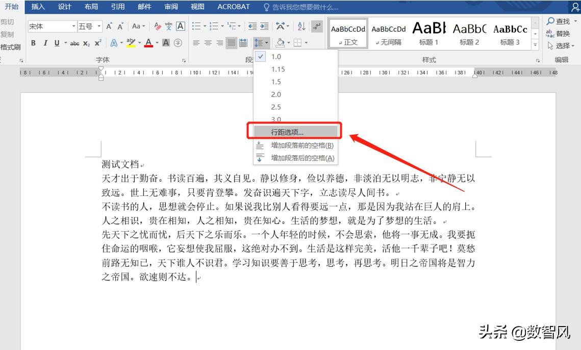 怎么快速调整word行距,怎么调整word文档之间的行距